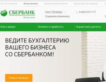 Small business loan from Sberbank
