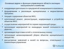 После завершения семинара активисты ТОС «Афанасьевский» еще долго обсуждали наболевшие проблемы с представителями УК «Ниди»