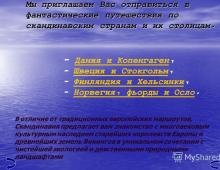 Features of the presentation of tourism services using the example of a travel agency